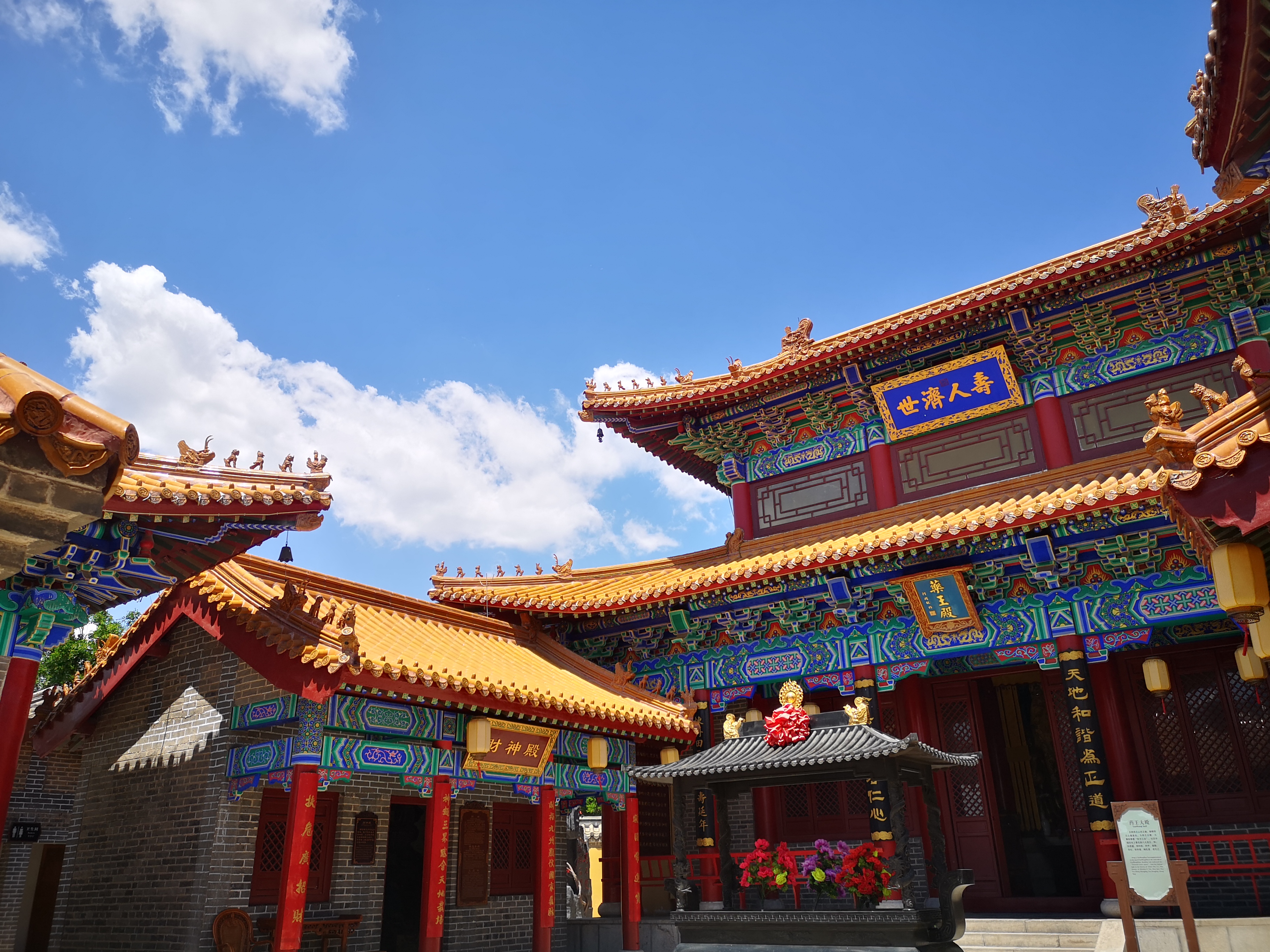 东阿药王山风景图