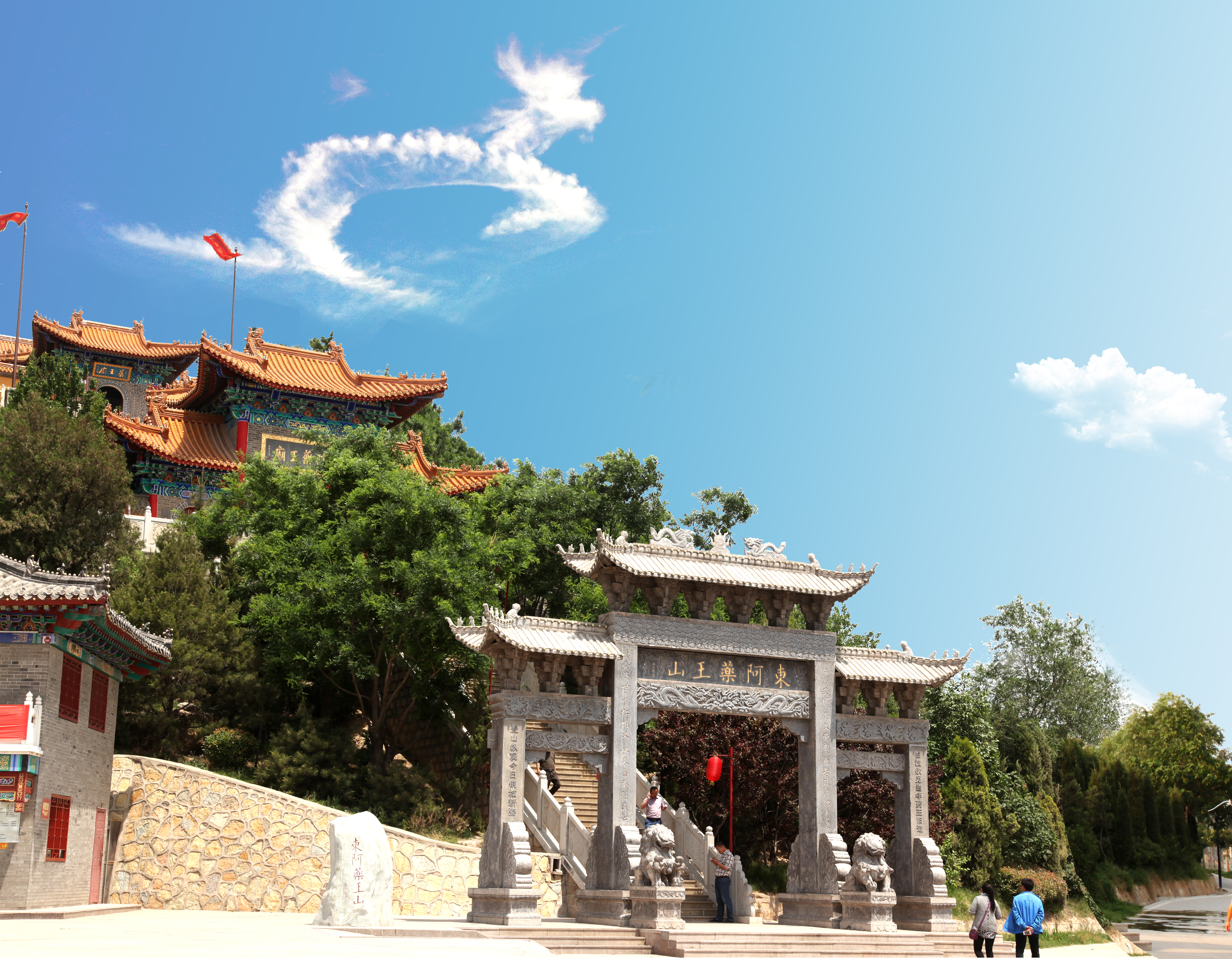 东阿药王山风景图