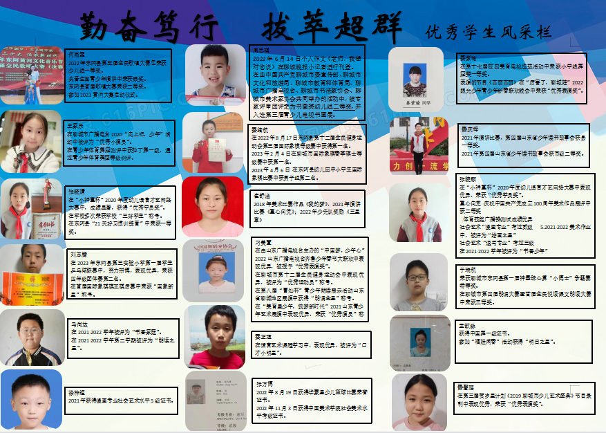 优秀学生.png