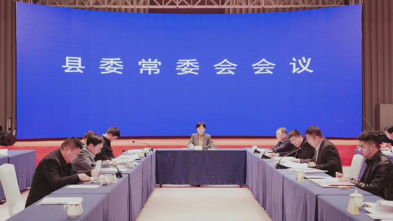 县委常委会会议召开
