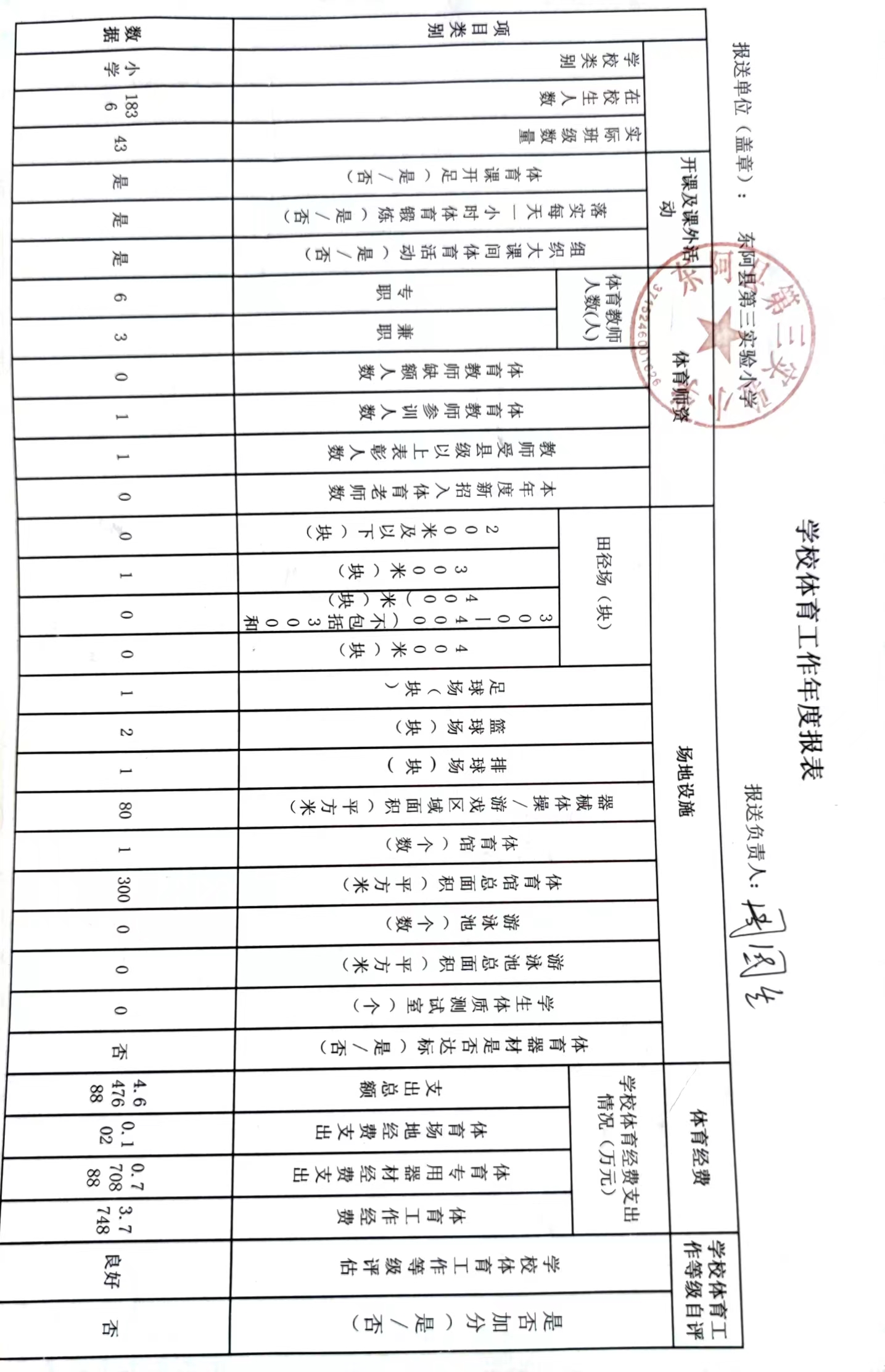 file:///C:/Users/ADMINI~1/AppData/Local/Temp/ksohtml15884/wps1.png