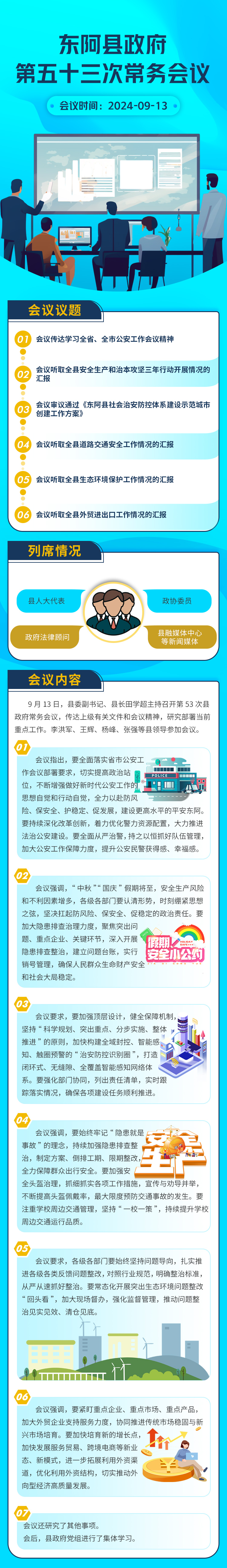 /resources/public/20241008/670480bf772b5a87ea96e74b.jpg