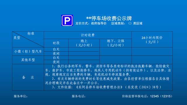 /resources/public/20241107/672c1ab3bd43c742584045d9.png