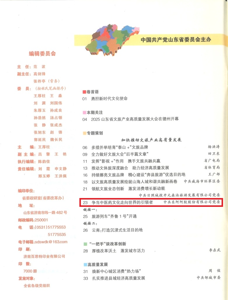 微信图片_20250722095356.png
