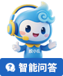 智能问答